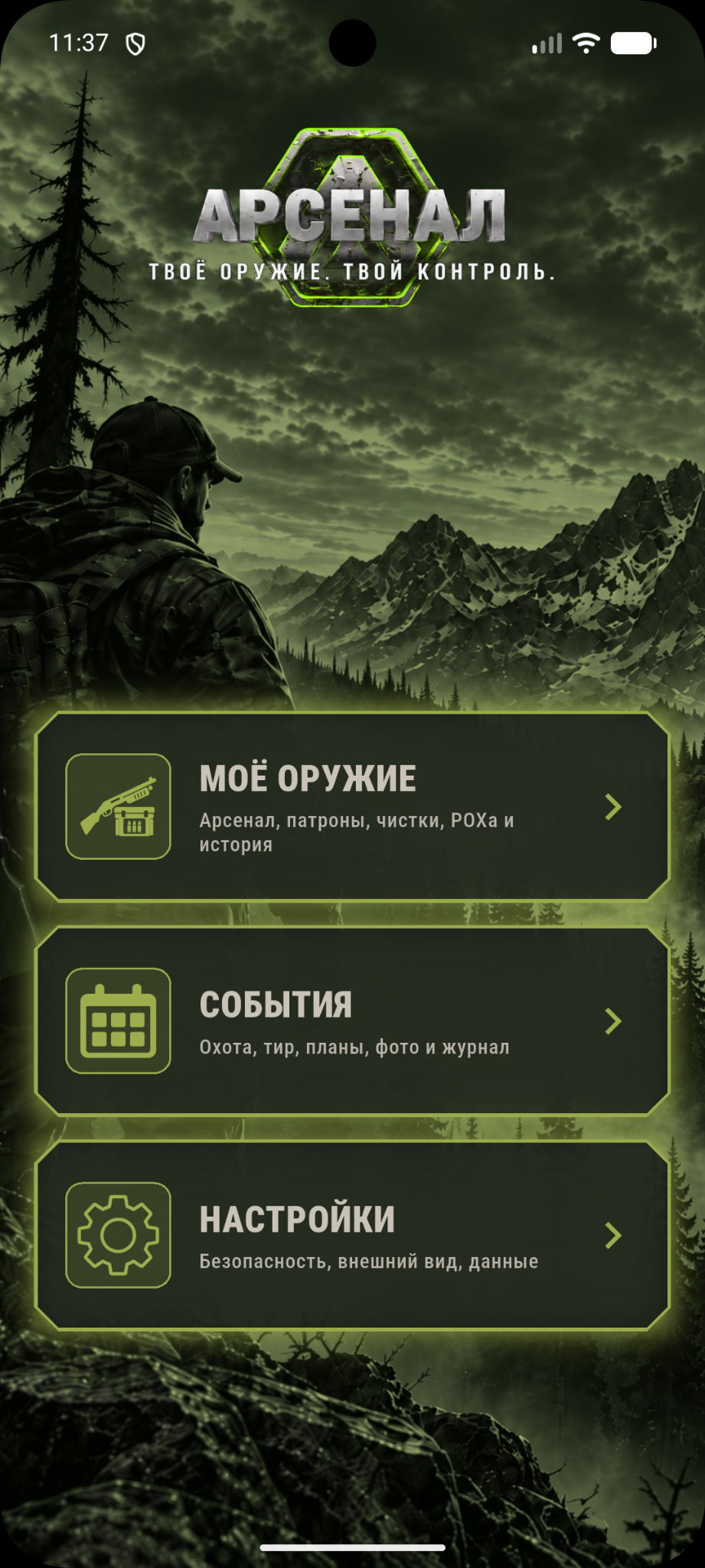 Зелёная тема